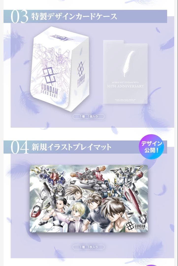 ガンダムカードゲーム　プレミアムグッズセット　ガンダムW 未開封