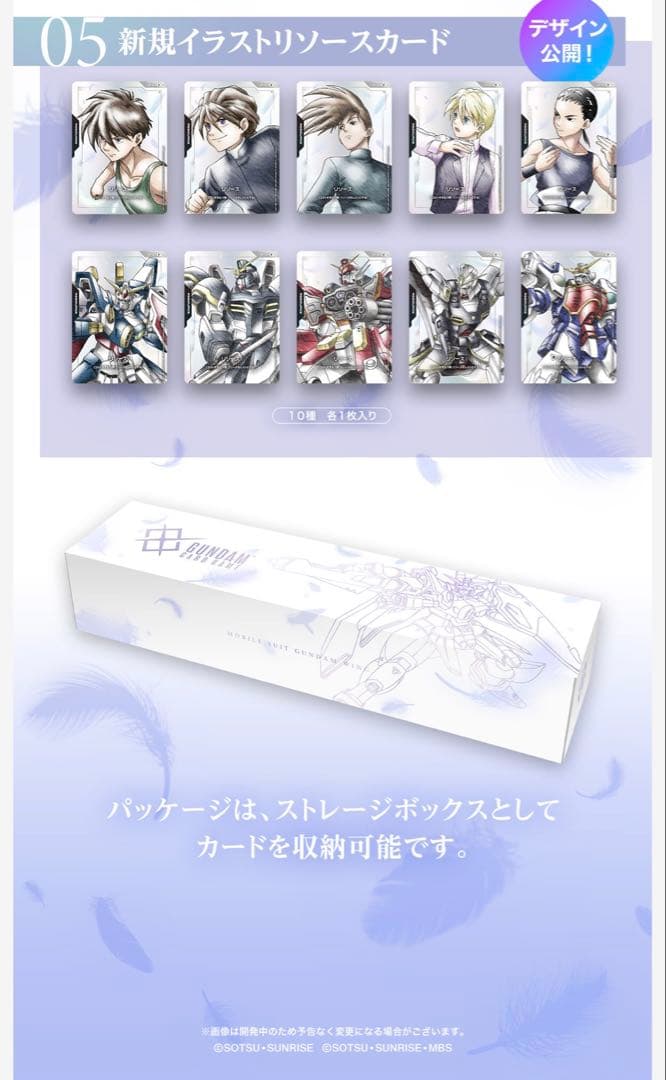 ガンダムカードゲーム　プレミアムグッズセット　ガンダムW 未開封