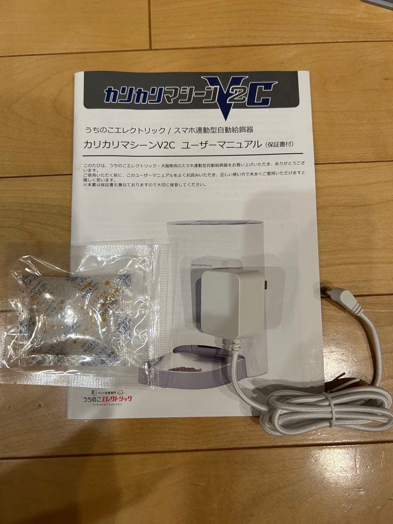 週末限定お値下げ　カリカリマシーン V2C 自動給餌器　猫　 中古美品