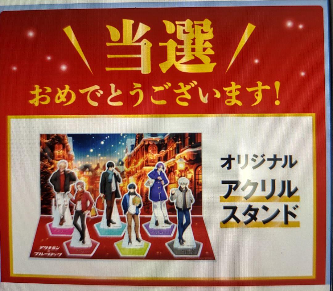 アリナミン×ブルーロック アクリルスタンド　当選品　おまけ付き　ブルロ　アクスタ