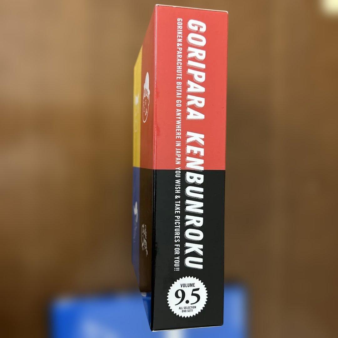 ゴリパラ見聞録 DVD vol.9.5 3枚組 マスクケース付