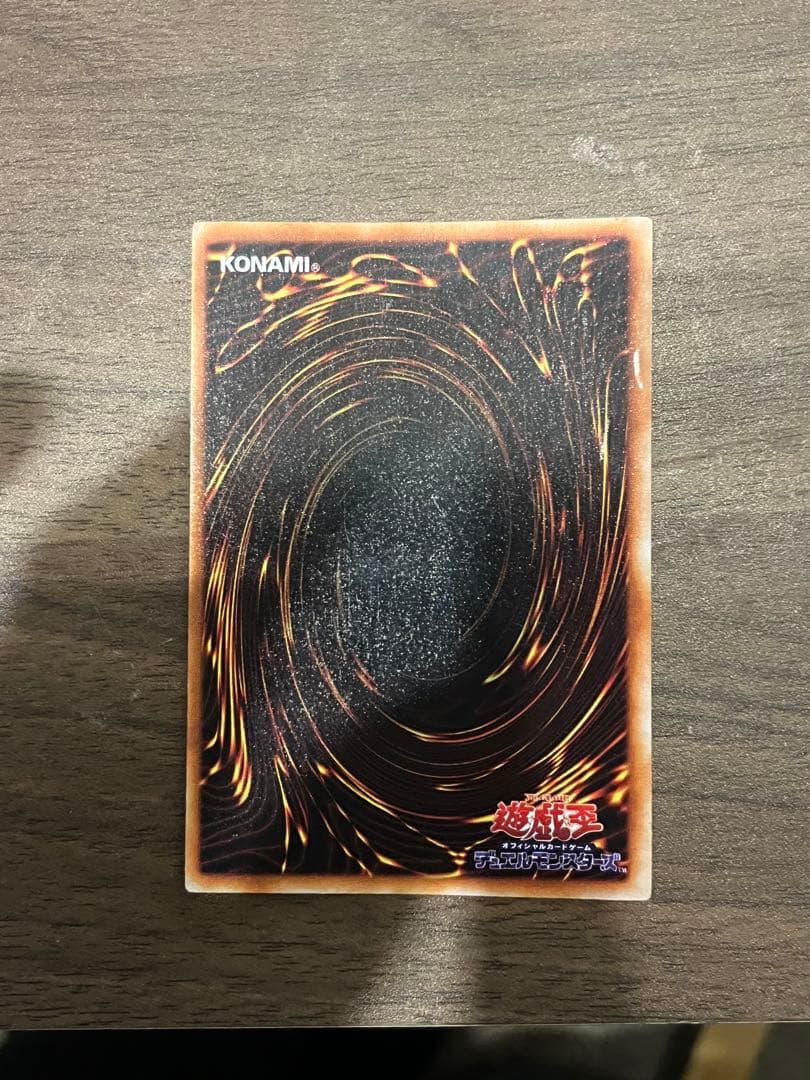 遊戯王 初期 青眼の白龍ブルーアイズホワイトドラゴン ウルトラレア