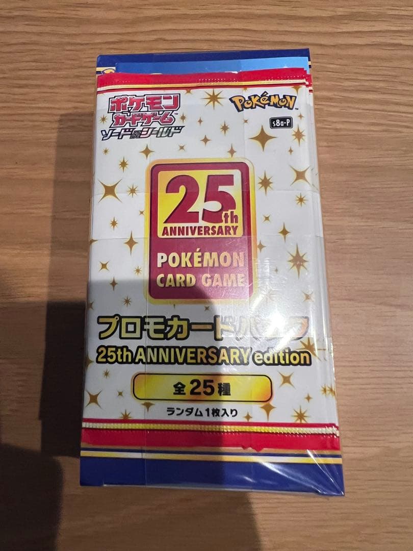 ポケモンカードゲーム 25th ANNIVERSARY COLLECTION box