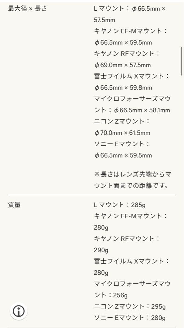 美品｜シグマ 単焦点レンズ 56mm F1.4 DC DN ソニー Eマウント