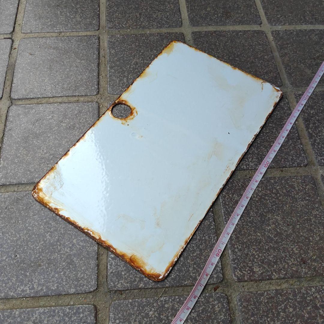 【鉄道サボ　愛称板】（表）石 見 IWAMI（裏）白