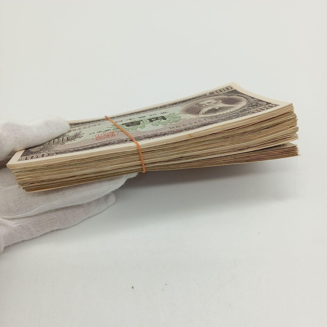 2-2020 板垣退助 百円札 100枚