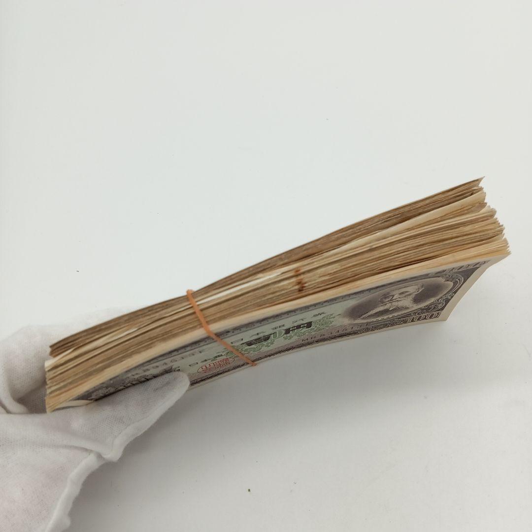 2-2020 板垣退助 百円札 100枚