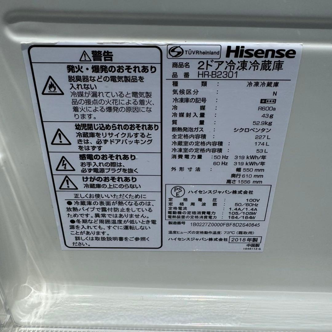 T006★2018年製★ハイセンス　冷蔵庫　大型　200L　自動霜取り