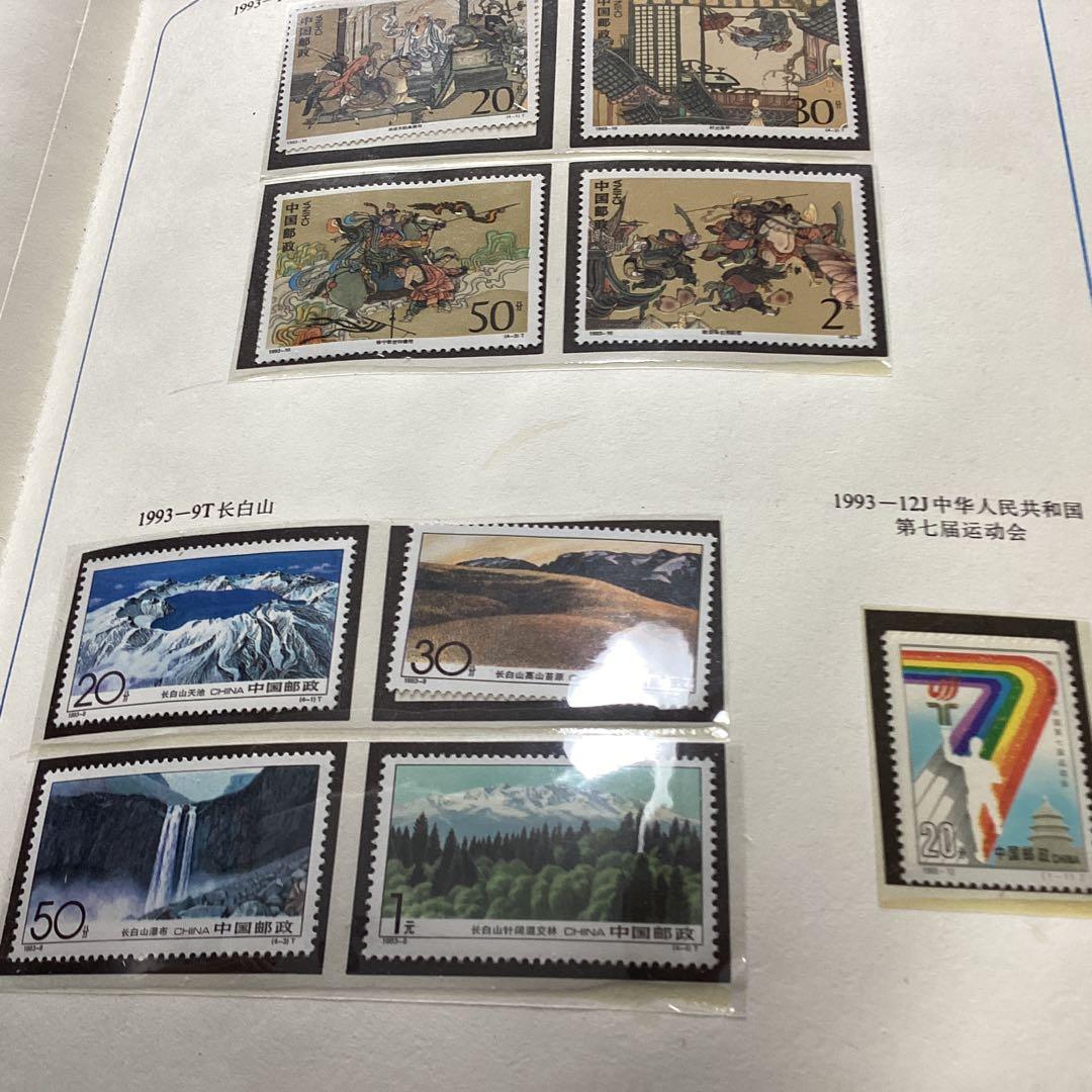 中国の記念切手です。全部20年以前の物です。宜しくお願いします。