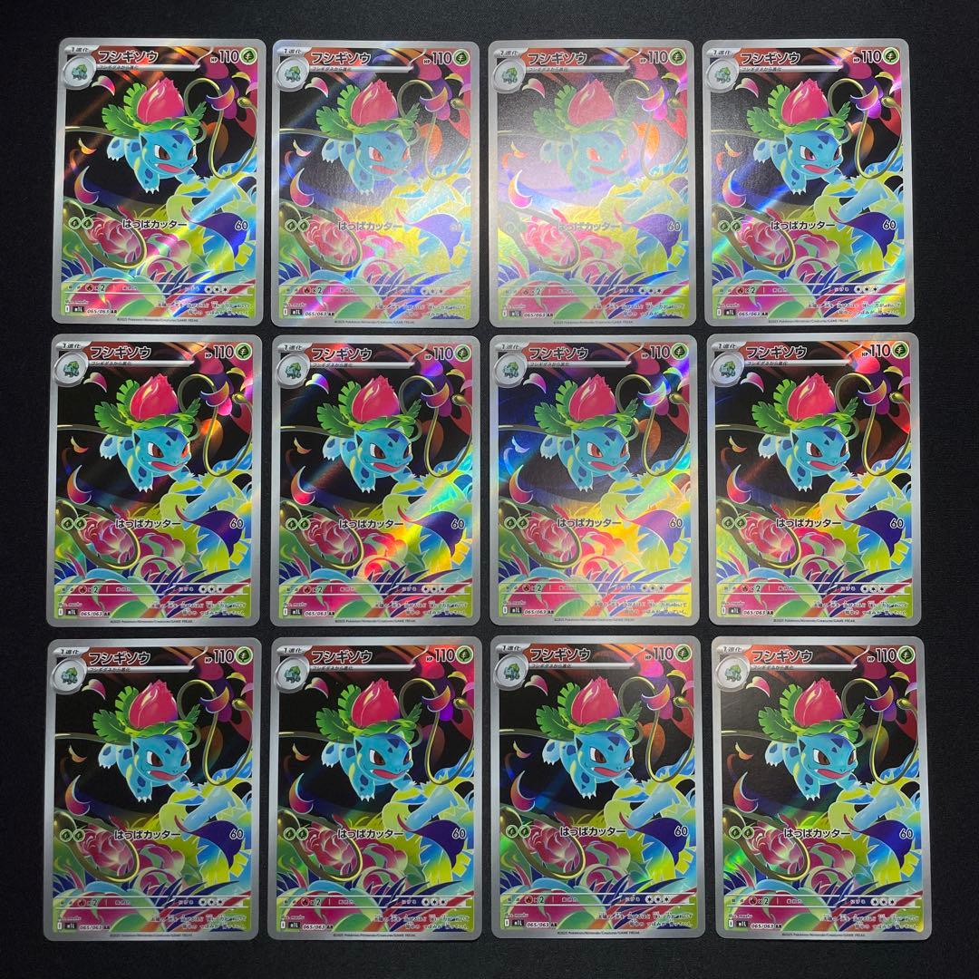 ポケカ フシギダネ フシギソウ AR 17枚ずつ M1L