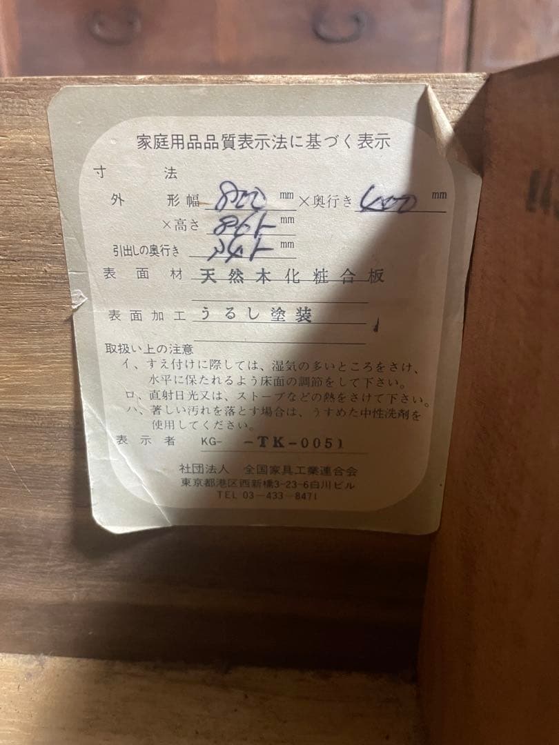 岩谷堂箪笥　処分値下げ