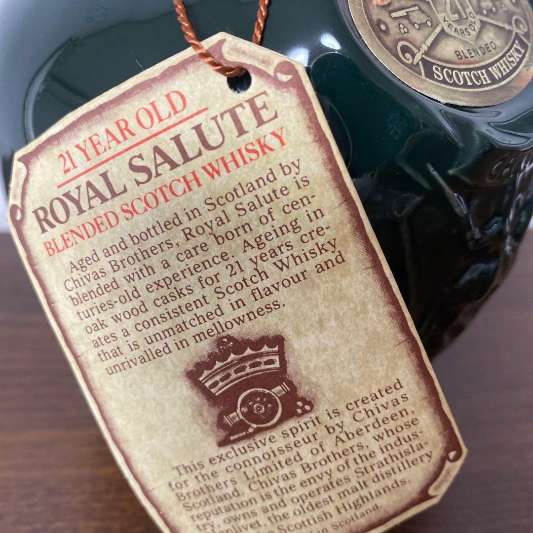 ロイヤルサルート　21 緑