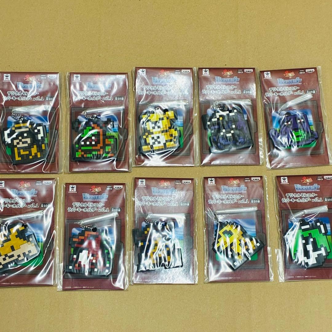 【未開封10点】デジタルモンスター ラバーキーホルダーvol.1コンプセット