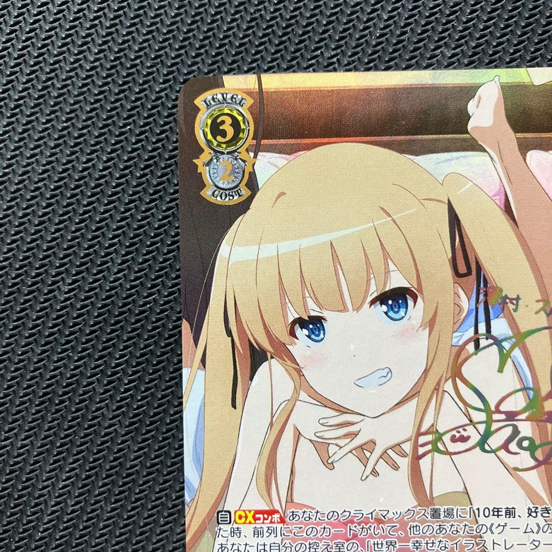 最安値 ヴァイス 世界一幸せなイラストレーター 英梨々 sec サイン