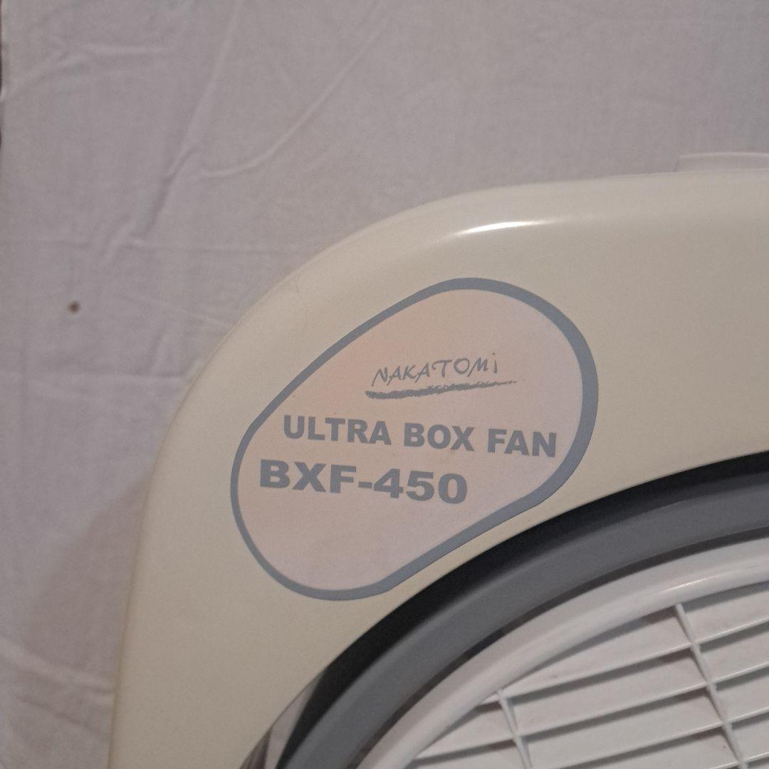 45cmウルトラボックス扇風機