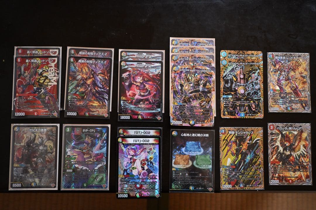 デュエマ　まとめ売り　轟く邪道 レッドゾーン