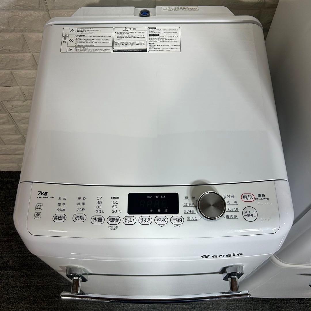 e angle 生活家電 2点セット 冷蔵庫 洗濯機 1人暮し C100