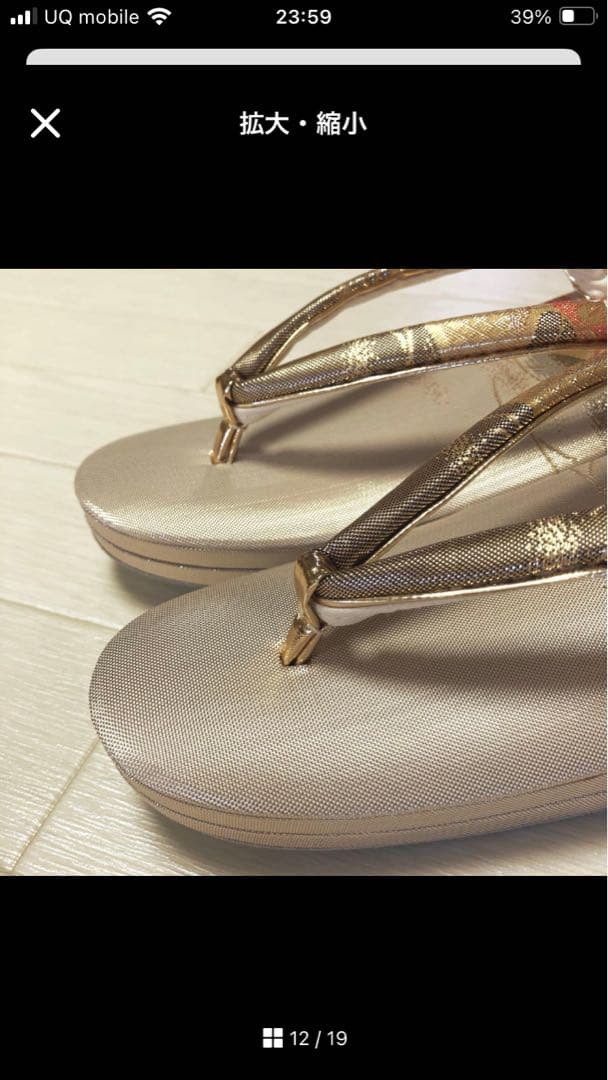 《未使用》佐賀錦　草履バッグセット