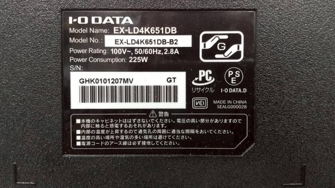 【完動品】IOデータ モニター EX-LD4K651DB