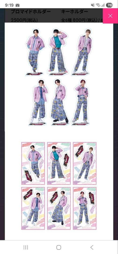 【未開封品】FANTASTICS コンプリートセット