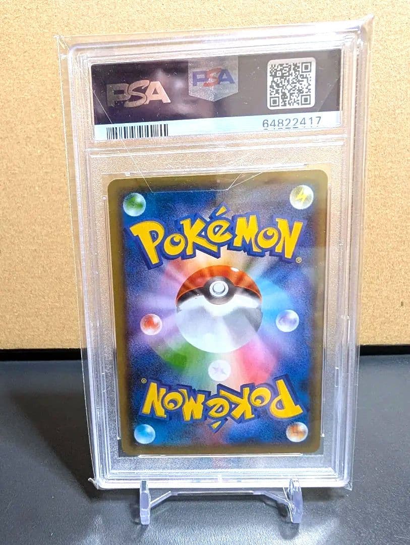 PSA10【リザードン25周年記念プロモ】2021年リザードン