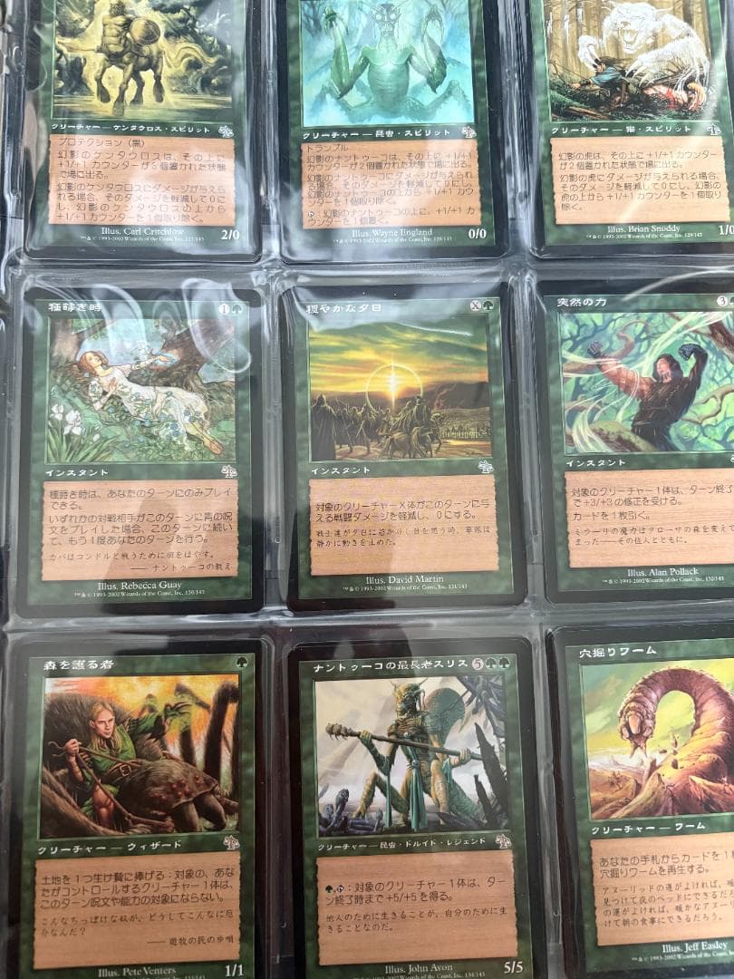 MTG　オデッセイブロックコンプリートセット　－1枚