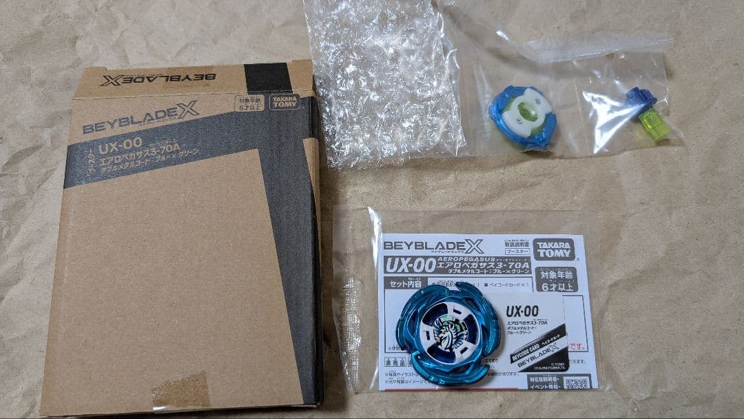 エアロペガサス 3-70A ベイコードあり(未使用) 38.28g