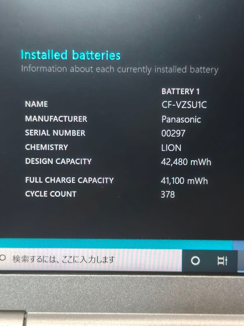 2021年 Panasonic Let's Note CF-SV1 16GB ④