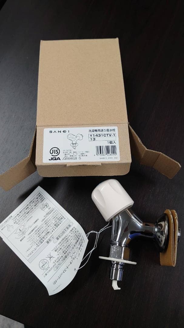 洗濯機用水栓　SANNEI　Y1431CTV-1　20台まとめて