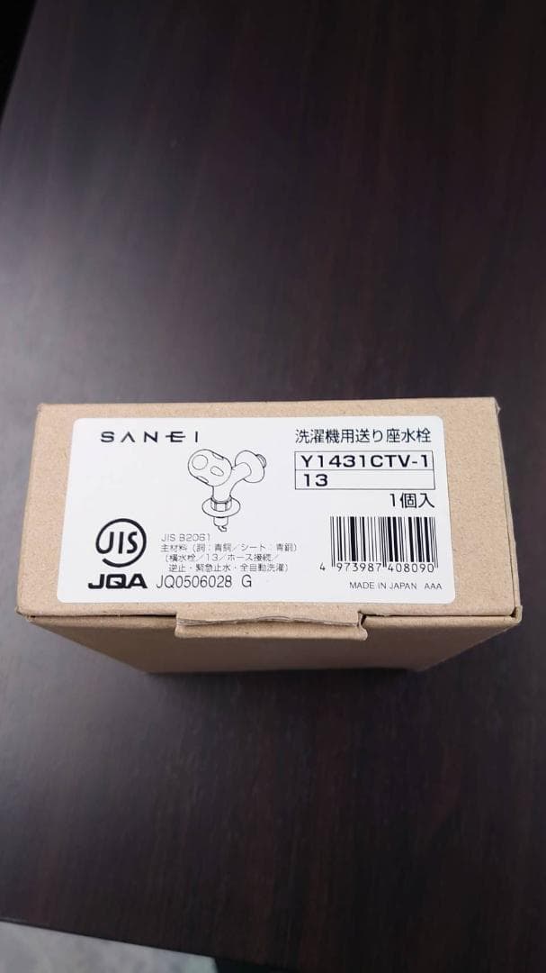洗濯機用水栓　SANNEI　Y1431CTV-1　20台まとめて