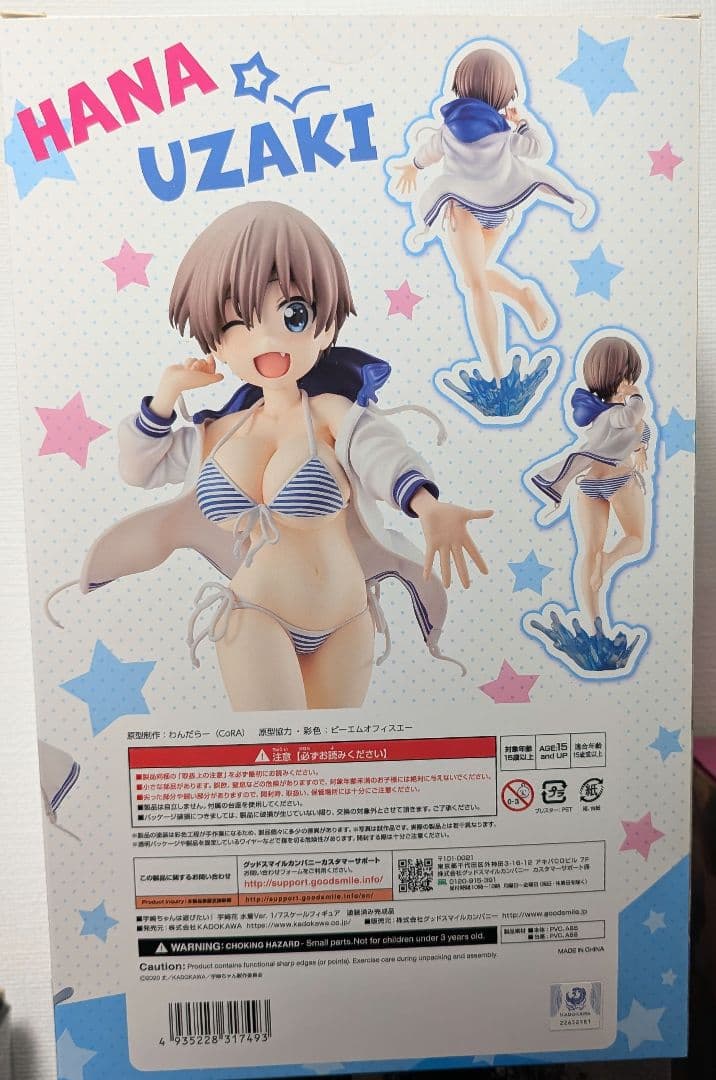 宇崎ちゃんは遊びたい！水着 フィギュア