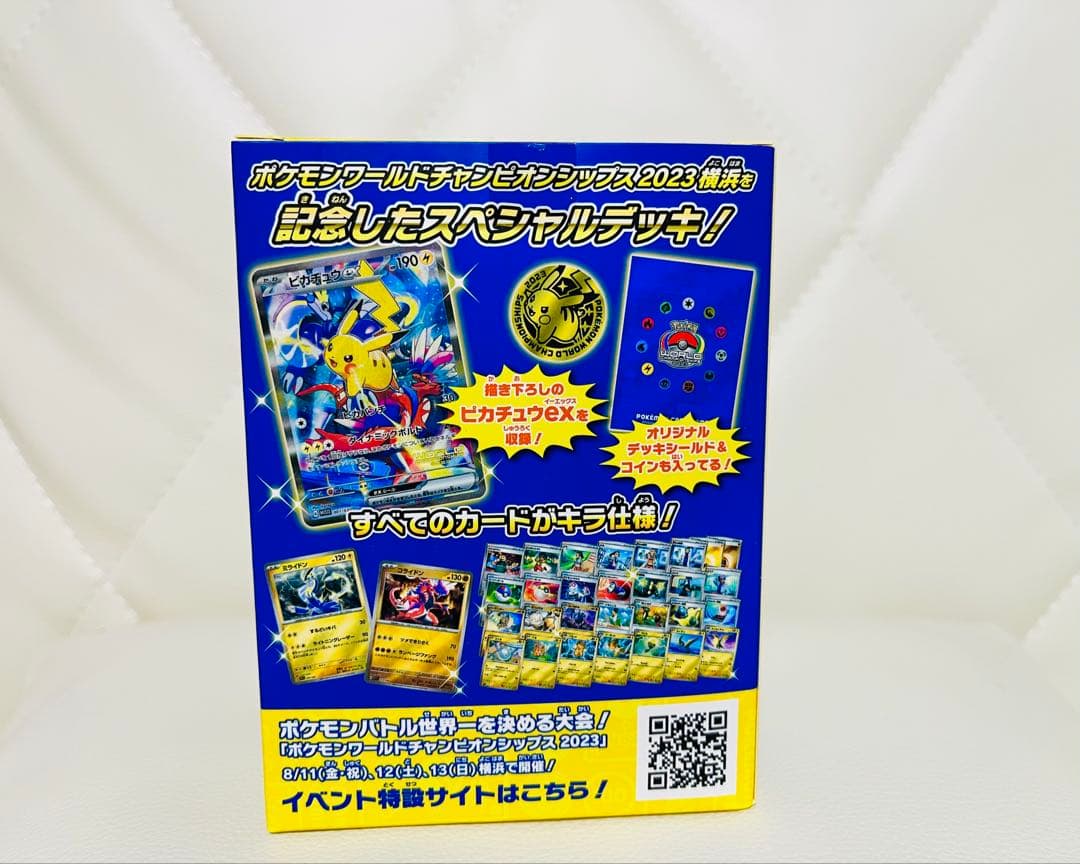 新品未開封　ポケモンワールドチャンピオンシップス2023横浜記念デッキピカチュウ