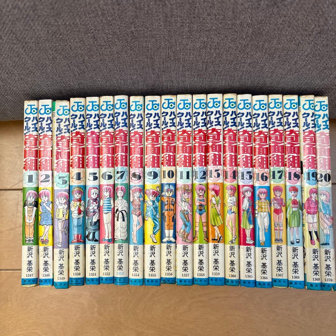 ハイスクール奇面組1〜20巻全巻セット