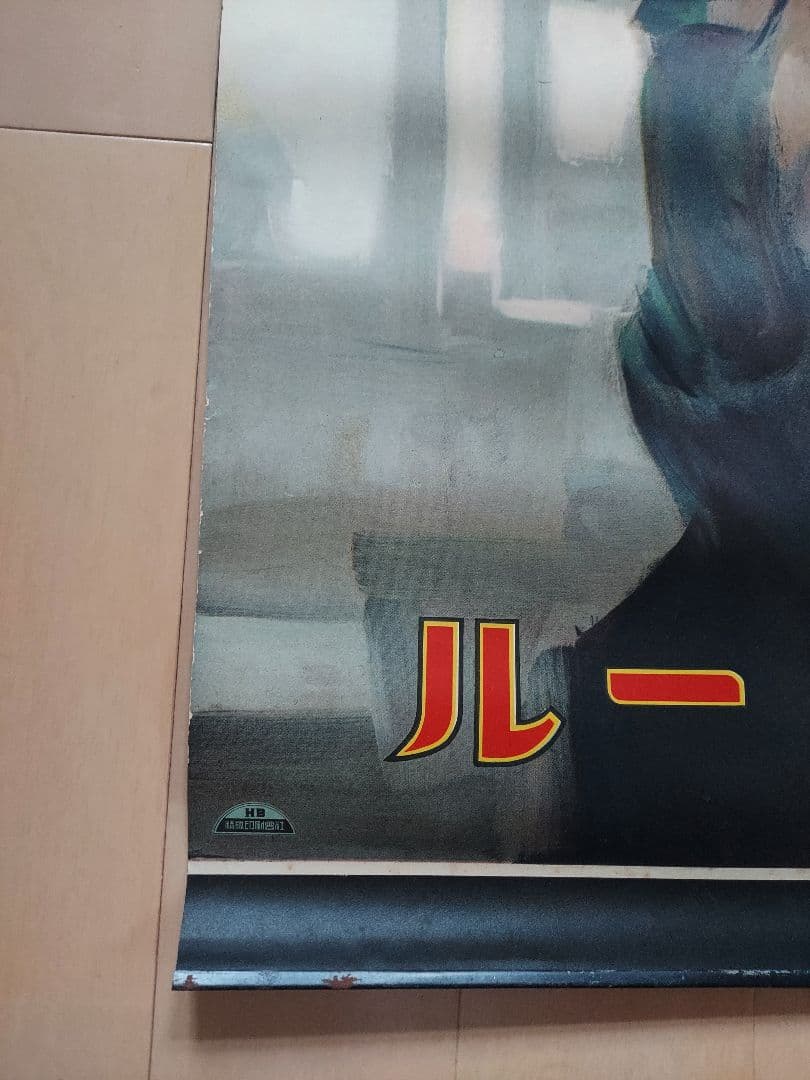 ★戦前ポスター『多田北鳥/ 麒麟麦酒』昭和初期 店頭販促用ポスター/当時物