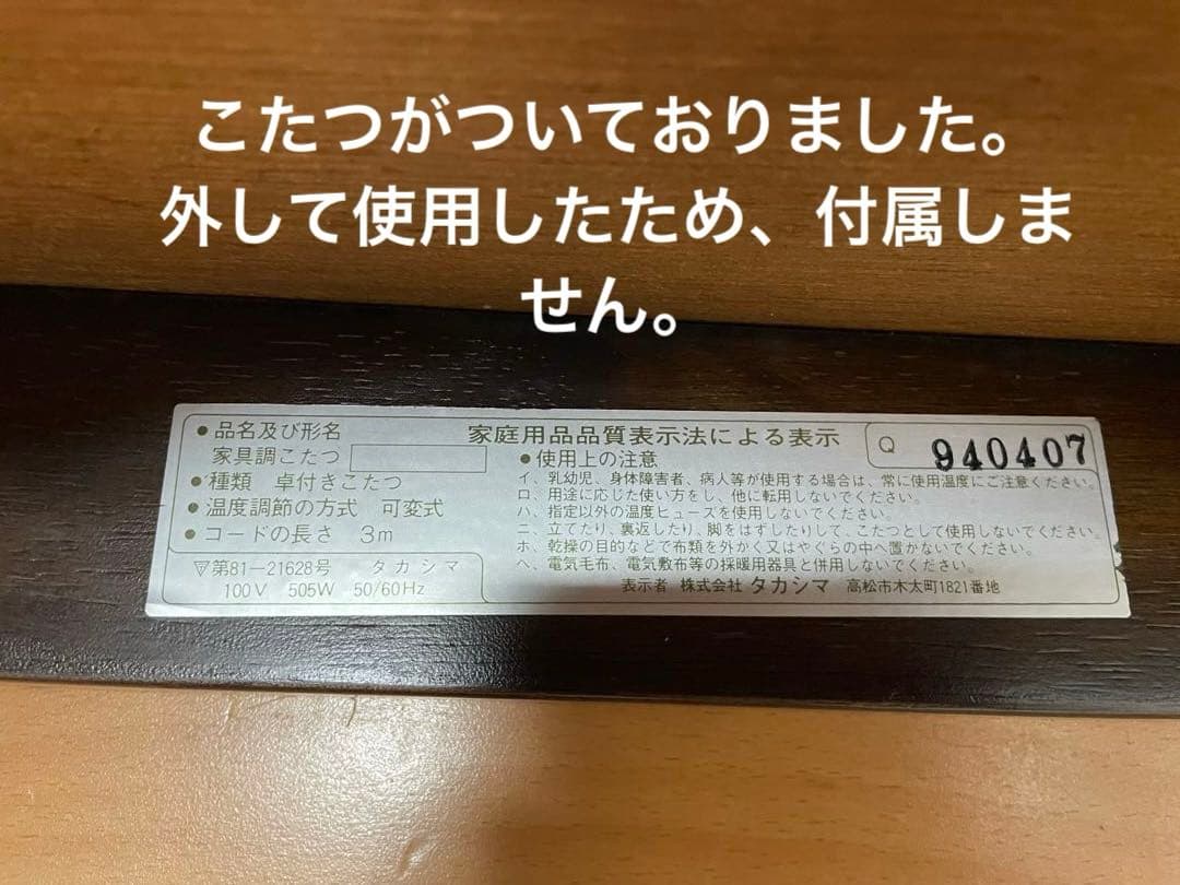 アンテーク家具　ダークブラウン 木製座卓 約108cm x 78cm 平成レトロ