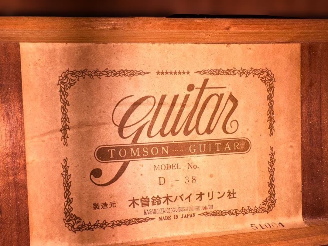 ★木曽スズキ楽器社製トムソン！決して侮れない鳴りの D-38！ 超激鳴・超美品★