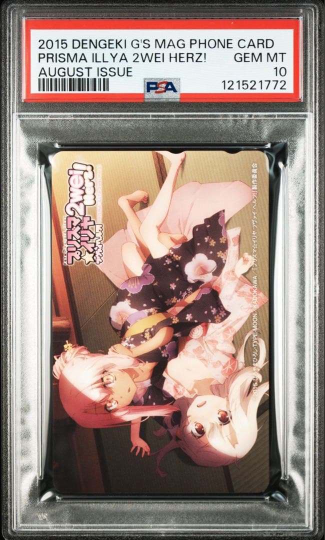 【PSA10】Fate/kaleid liner プリズマイリヤ ツヴァイヘルツ