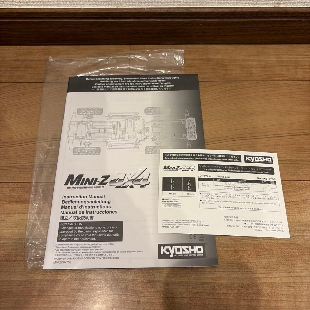 shinichiさん専用　京商 kyosho ミニッツ ランドローバー