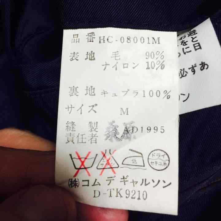 COMME des GARCONS ロングコート