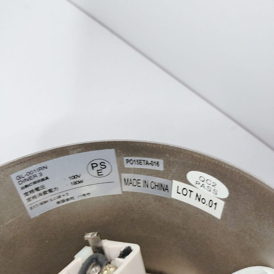 HERMOSA ハモサ ペンダントライト DINER3 ダイナー3 GL-001