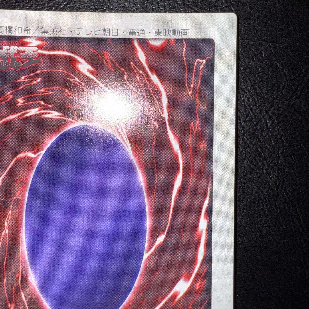 遊戯王　レッドアイズブラックドラゴン　バンダイ版