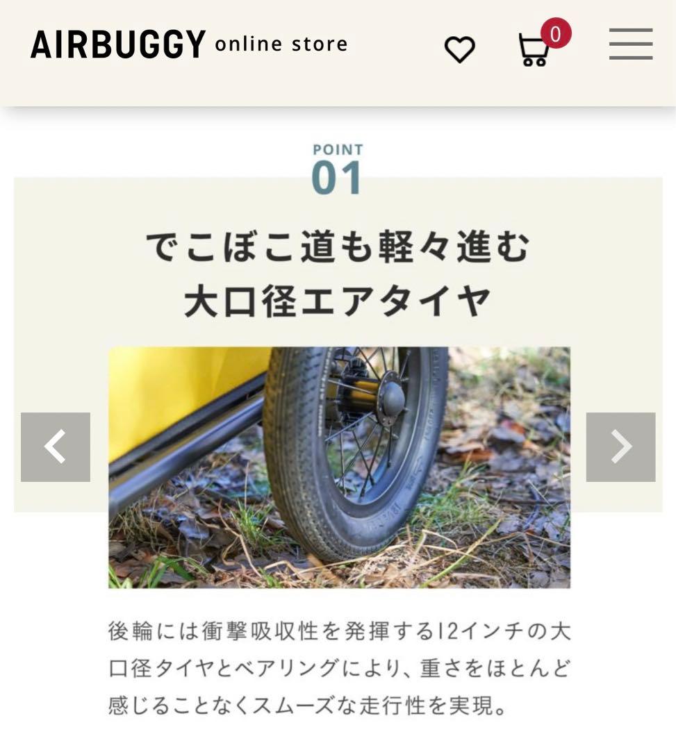 エアーバギーキャリッジ　大人気アースグレイ　美品　期間限定値下げ！