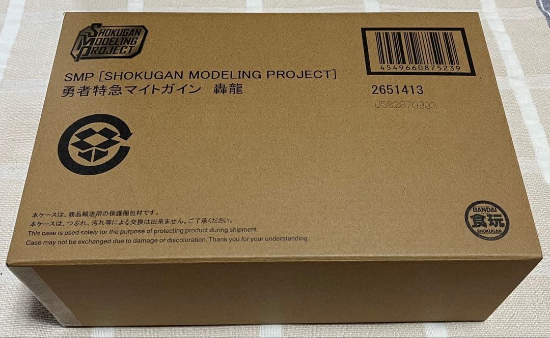 SMP勇者特急マイトガイン 飛龍&轟龍 2体セット 未開封