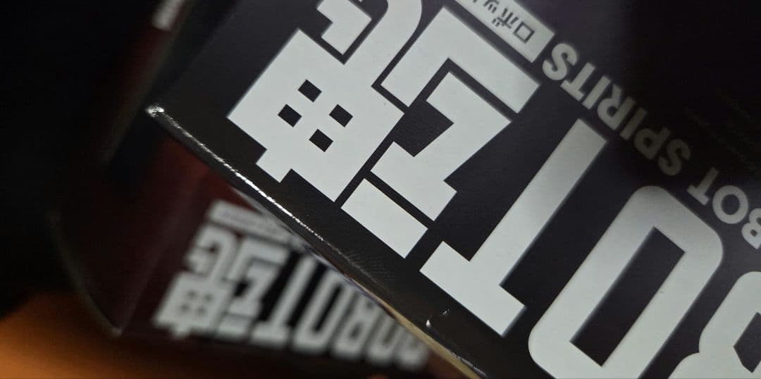 【未開封】ROBOT魂 [SIDE:AC] アーマード・コア6 3点まとめ売り