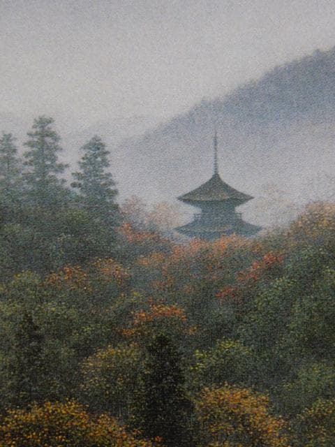 酒井英利、朝霞（清水寺、子安塔）、希少な画集より、新品高級額