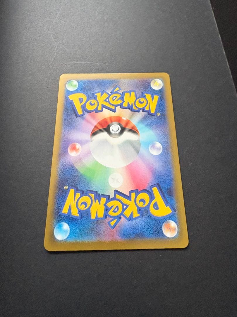 （新品・レア・送料込み）メガカイリューEX HP370 SAR