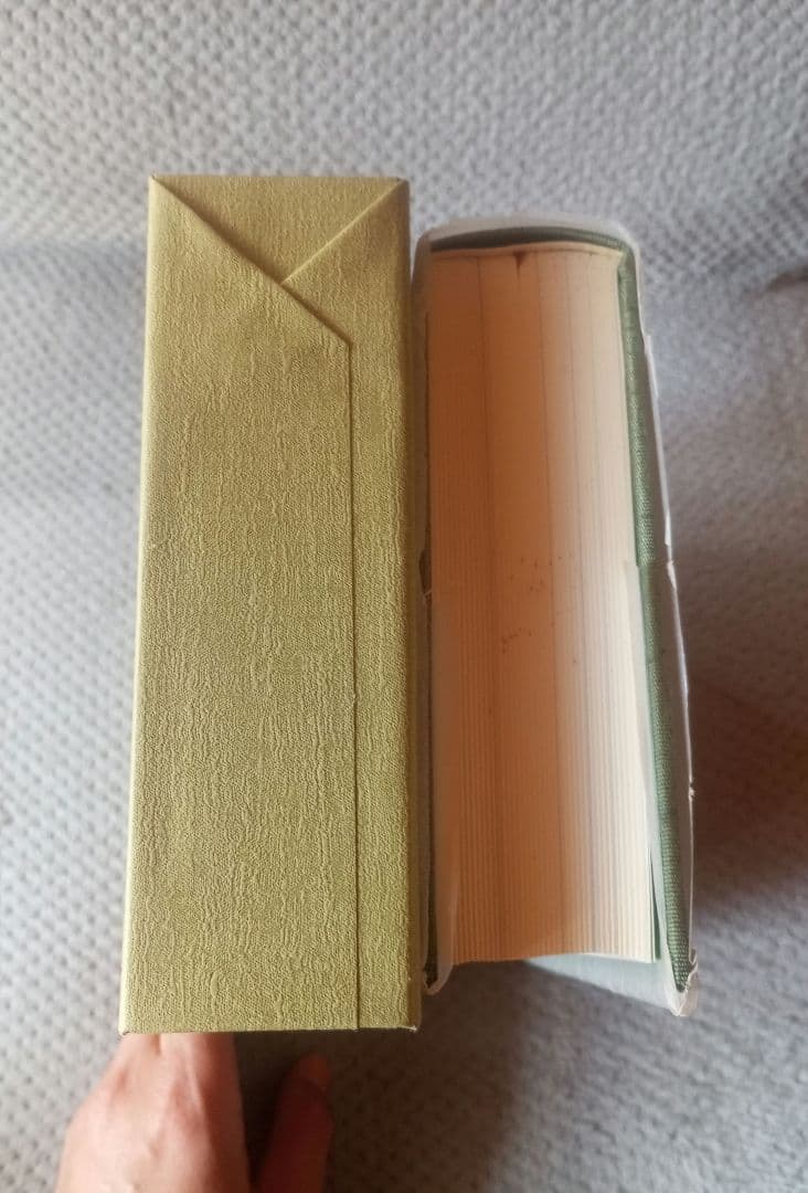 八幡書店 幽真界神字集纂　大宮司朗