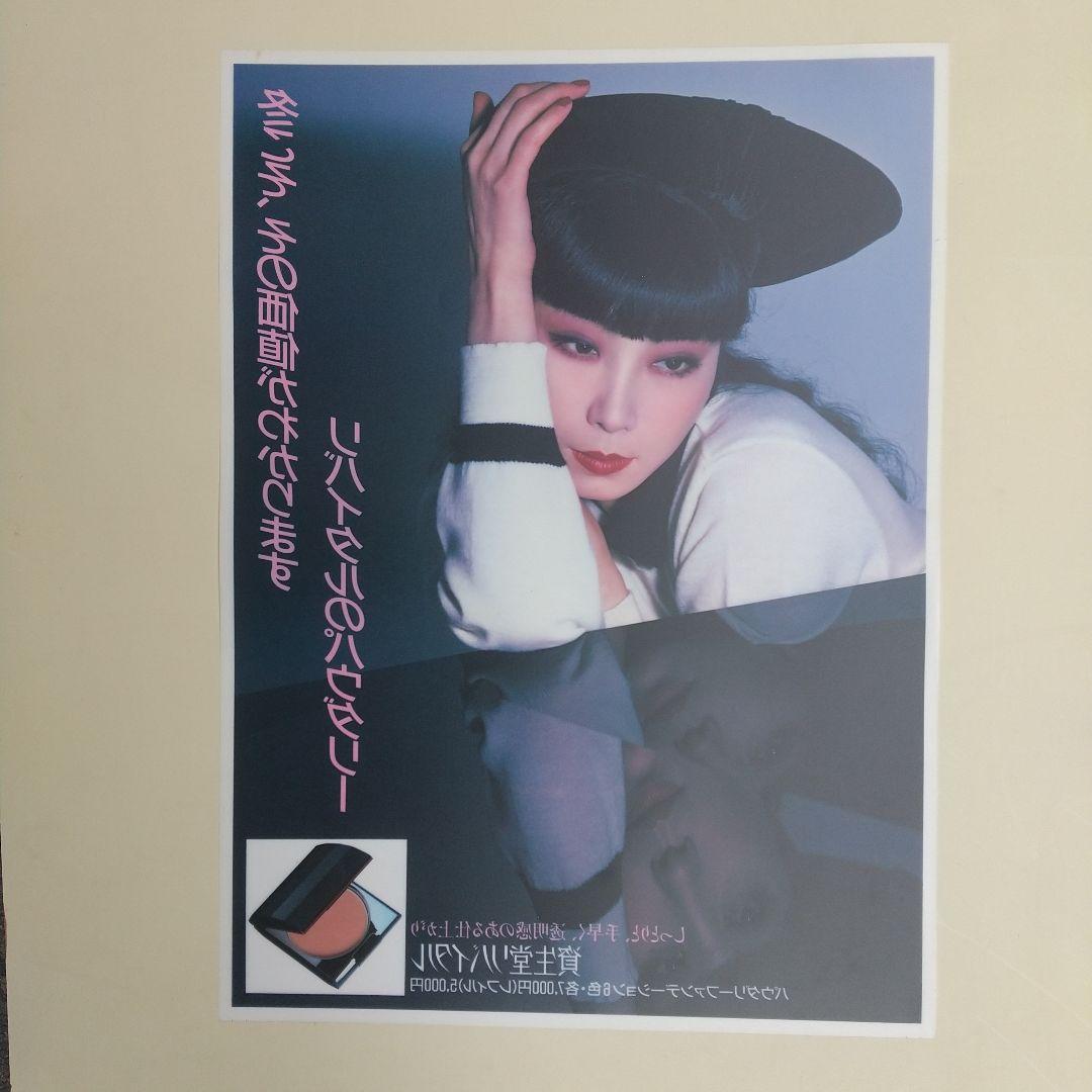 山口小夜子　資生堂　バックライトフィルム　ポスター　その２
