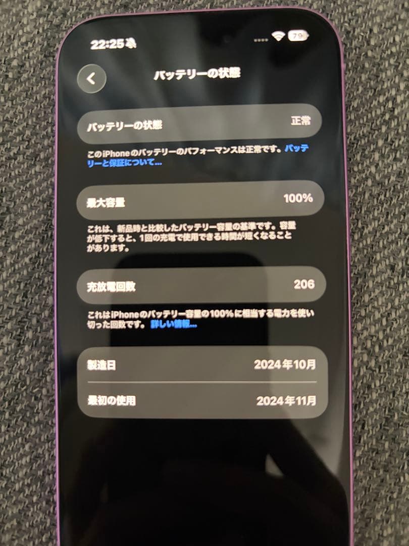 iPhone16 128GB ピンク SIMフリー
