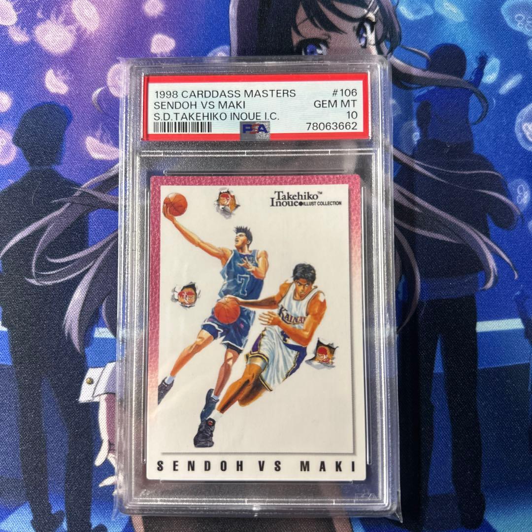 スラムダンク　イラストカード　106 PSA鑑定済